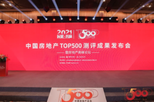 【荣耀时刻】亚细亚瓷砖荣获中国房地产TOP500陶瓷类首选供应商