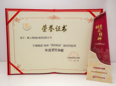 致力公益事业38载,蒙牛雅士利积极践行企业社会责任获认可