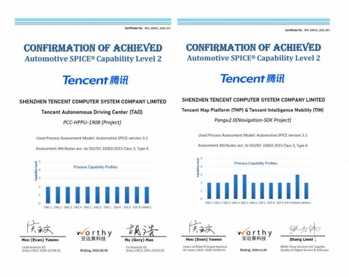 腾讯地图及出行多项目通过A-SPICE L2认证，为汽车行业提供软件解决方案