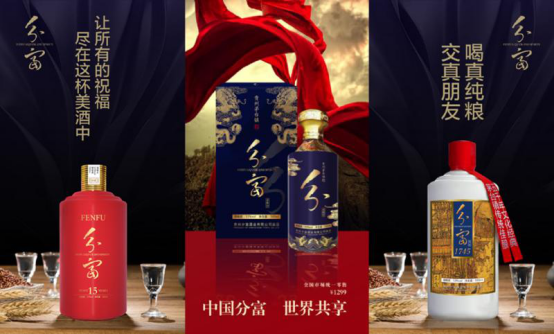 白酒市场依然火热 分富为何成为酱酒黑马？