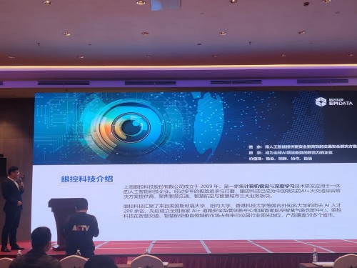 中国民航未来机场建设高峰论坛在杭举办 眼控科技获“民航最佳合作伙伴”称号