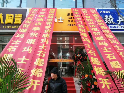 暖玛士石墨烯地暖：实现多年火爆发展，获得无数消费者青睐