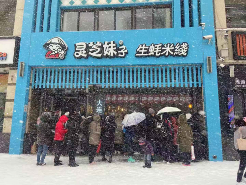 灵芝妹子探寻灵芝妹子及灵芝妹子米线的秘密