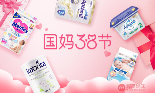 国妈38节开始了，2021年第一波大福利开始了