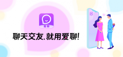 陌声APP全面启动品牌升级，改名为爱聊APP！
