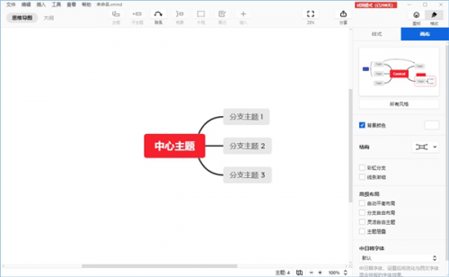 “PC+手机”多端思维导图软件怎么选?3款热门国产思维导图工具横评