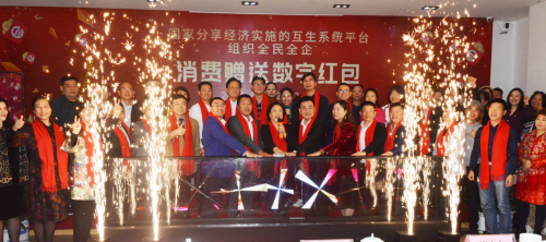 积极配合全力落实商务部“消费促进活动”通知 互生系统平台组织全民全企消费赠送“数