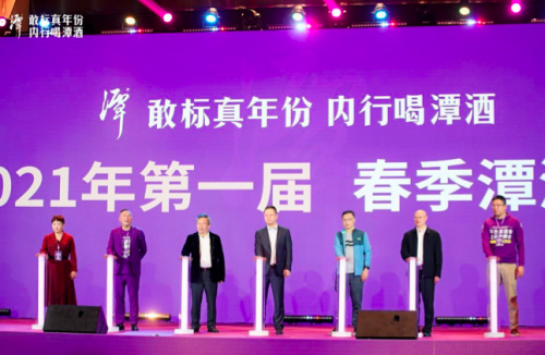 2021第一届春季潭酒展，千人全国经销商抢位签约