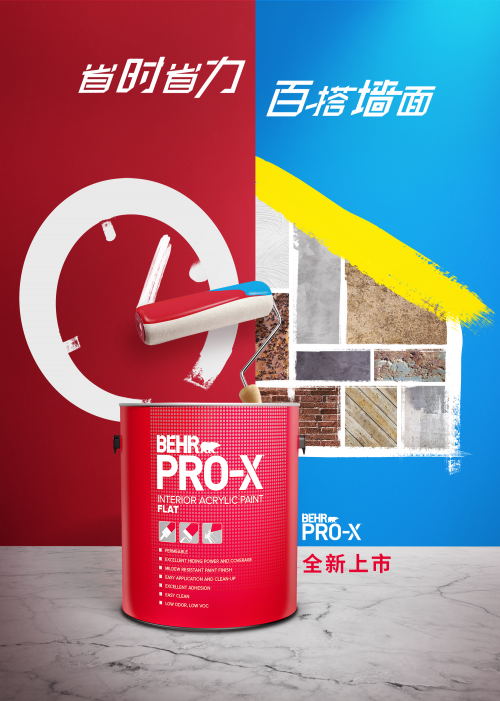 PRO-X全新上市!