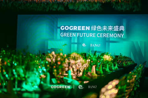 一场关于可持续的跨圈交流，GOGREEN绿色未来盛典在上海召开