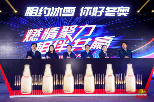 “相约冰雪 你好冬奥” 燕京啤酒北京2022年冬奥会营销战略发布会召开