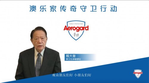 百蚊不如一件，澳乐家驱蚊液。Aerogard，传奇守卫55年！