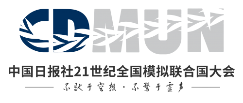 21世纪全国模拟联合国大会启动仪式成功举办