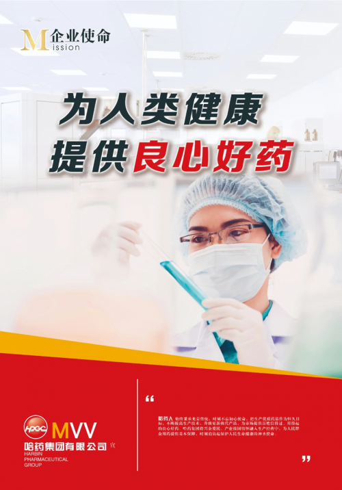 哈药股份：发力夯实研发实力
