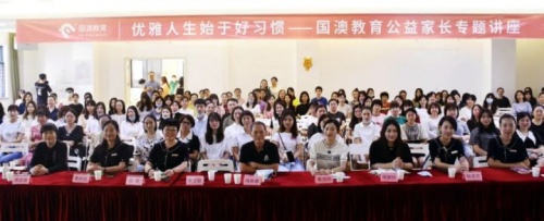 回望致远 笃行不怠 |  国澳教育2021年度盘点
