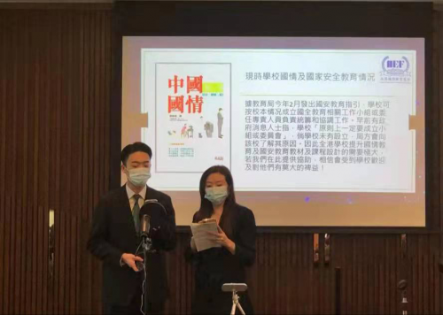 香港国情教育基金会成立暨国情教育基金启动说明会举行