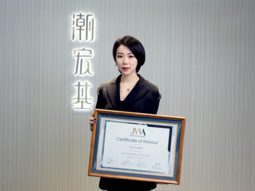时尚东方闪耀国际，潮宏基荣获Jewellery World Awards年度杰出企业奖