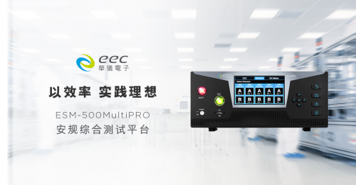 華儀電子MultiPRO、模組化您的高效率測試