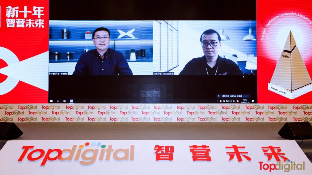 TopDigital创新营销盛典