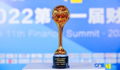 第十一届财经峰会， 上海至尊园集团实力“出圈”，荣评2022产品科技创新奖