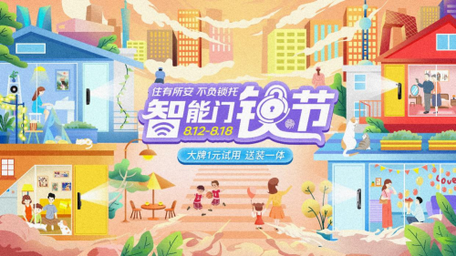 京东新百货首度携手凯迪仕孵化子品牌小迪 打造“年轻人的第一把电子锁”