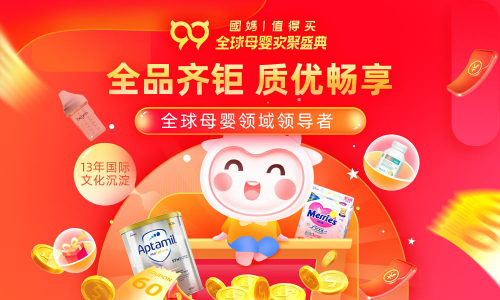 爱他美奶粉你都买对了吗，看看国妈99母婴盛典哪些受欢迎？