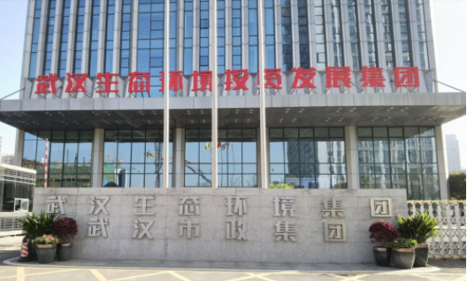 新中大i8工程企业管理软件签约武汉市政集团