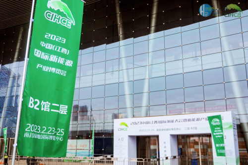 落幕不散场，2023中国（江西）国际氢能大会暨新能源产业博览会圆满收官