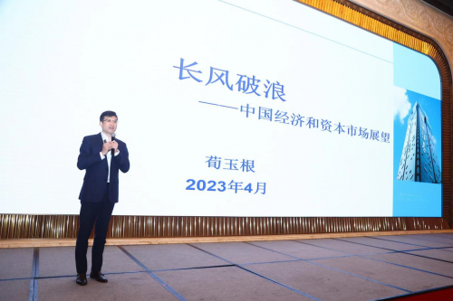 “热烈祝贺招商银行武汉分行 “复苏2023”二季度投资策略会成功举办