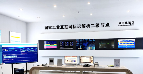 丰尚获批工业互联网标识注册服务机构许可证