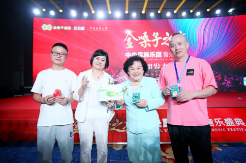 金嗓子之夜·中央民族乐团音乐会发布会盛典在成都锦江宾馆隆重举行
