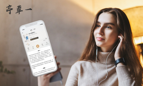 宝藏，有深度有内涵的一草亭读书APP引领阅读潮流