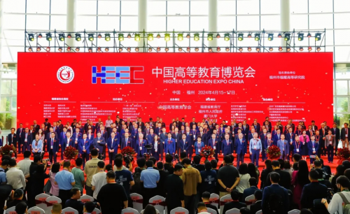 第61届中国高等教育博览会在福州盛大开幕图1