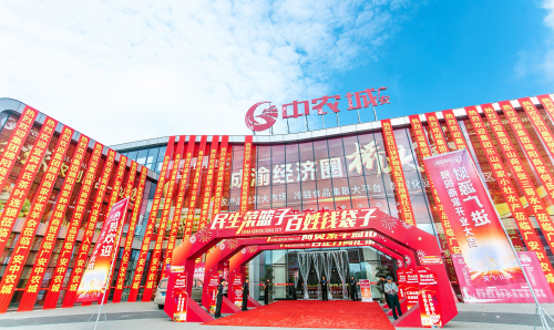 【商聚廣安·市啟新篇】廣安中農(nóng)城果蔬盛宴，簽約盛典璀璨揭幕