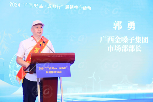 乘广西好品·成都行之约东风，广西携桂品来蓉推介， 产销对接商机无限