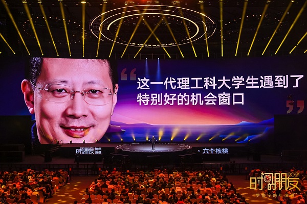 2021时间的朋友跨年演讲举办，罗振宇谈“理工科红利”