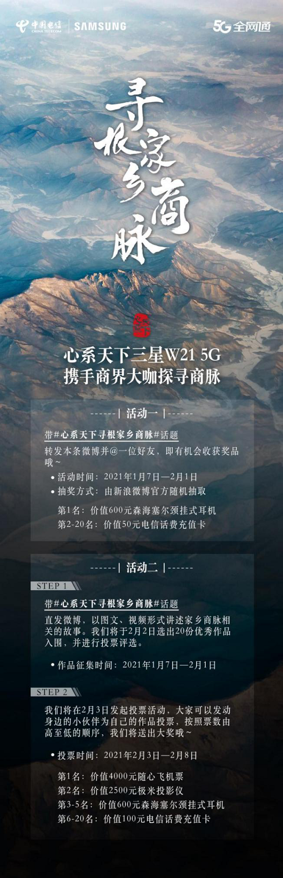 心系天下携手商业大咖带你探寻全国各地商脉文化