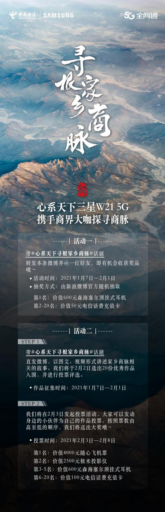 心系天下携手商业大咖,带你探寻全国各地商脉文化