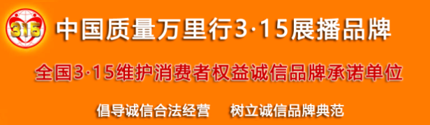 掌门教育荣膺质量万里行全国3·15维护消费者权益诚信品牌承诺单位